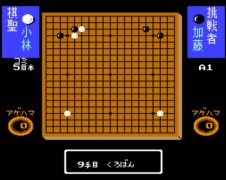 围棋指南94