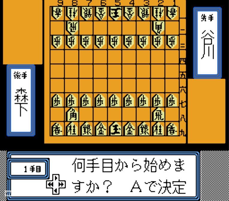 将棋名鉴93