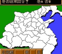 战国无双(中文版)